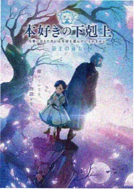 2828影视动漫春分之后海报