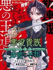 2828影视漫画改编钢铁花园海报